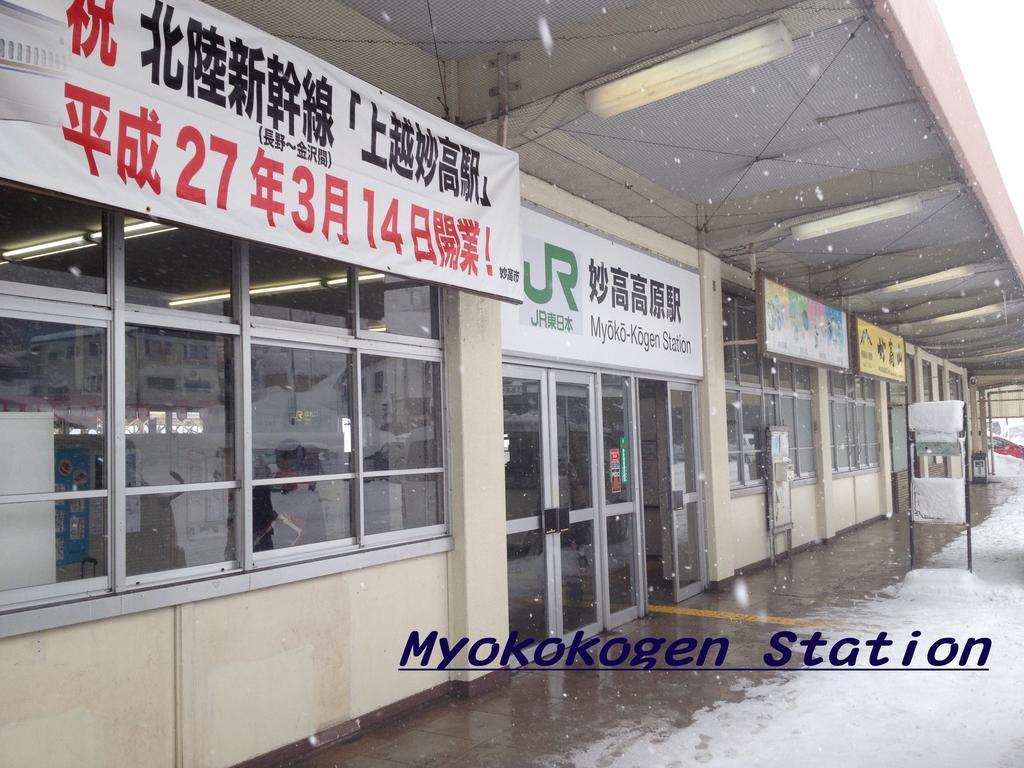 Akakura Wakui Hotel Myōkō Exterior foto